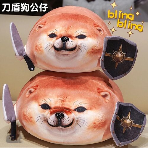 我的刀盾柴犬毛绒公仔抱枕礼物