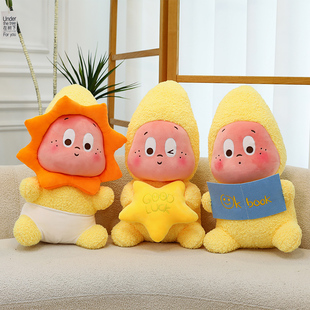 星星人玩偶可爱小呆星毛绒玩具小太阳抱枕送女生闺蜜陪睡礼物娃娃