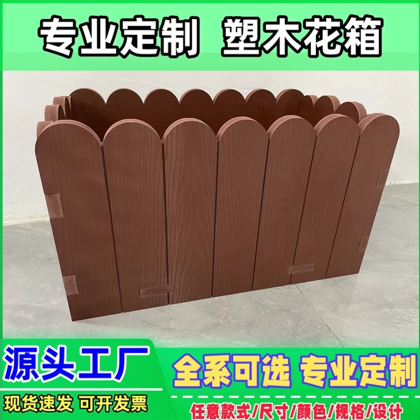 塑木花箱花盆大实木木塑围栏种菜桶特大号庭院防腐木隔离大花槽图片