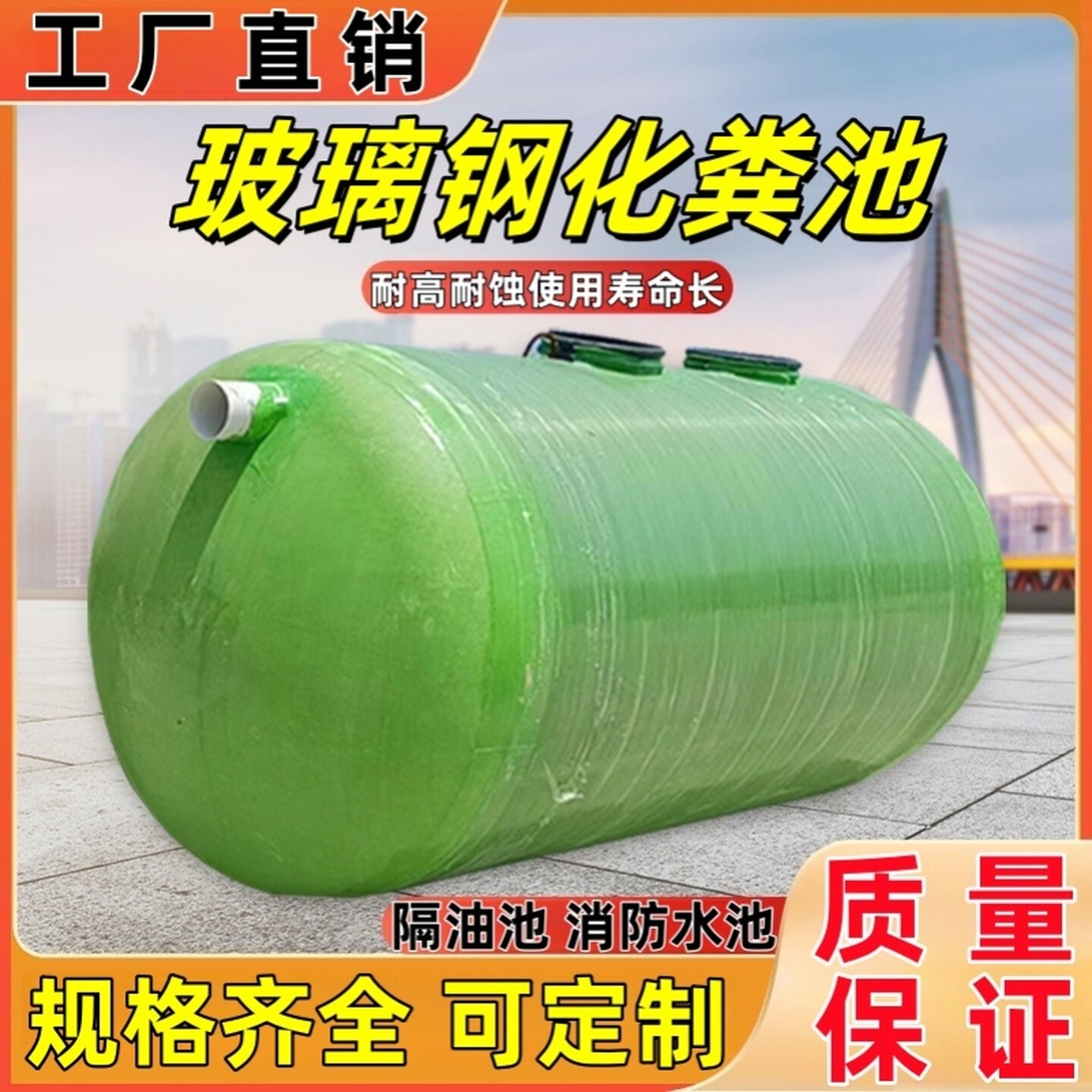 玻璃钢化粪池50立方化粪桶缠绕化粪池