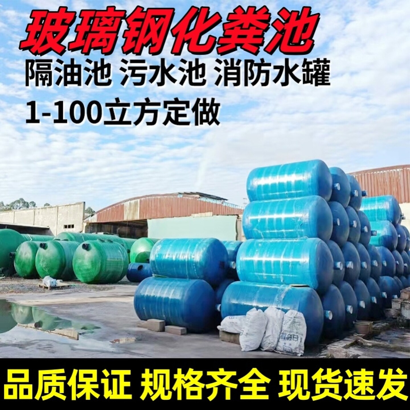 玻璃钢化粪池成品隔油池6/9/化粪池