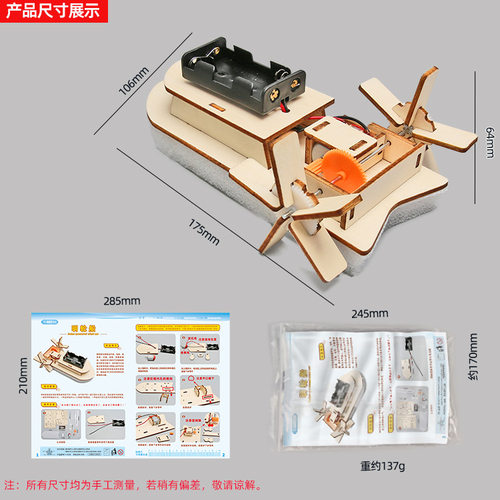 儿童科技小制作diy遥控船动力小船学生校手工比赛木质拼装模型