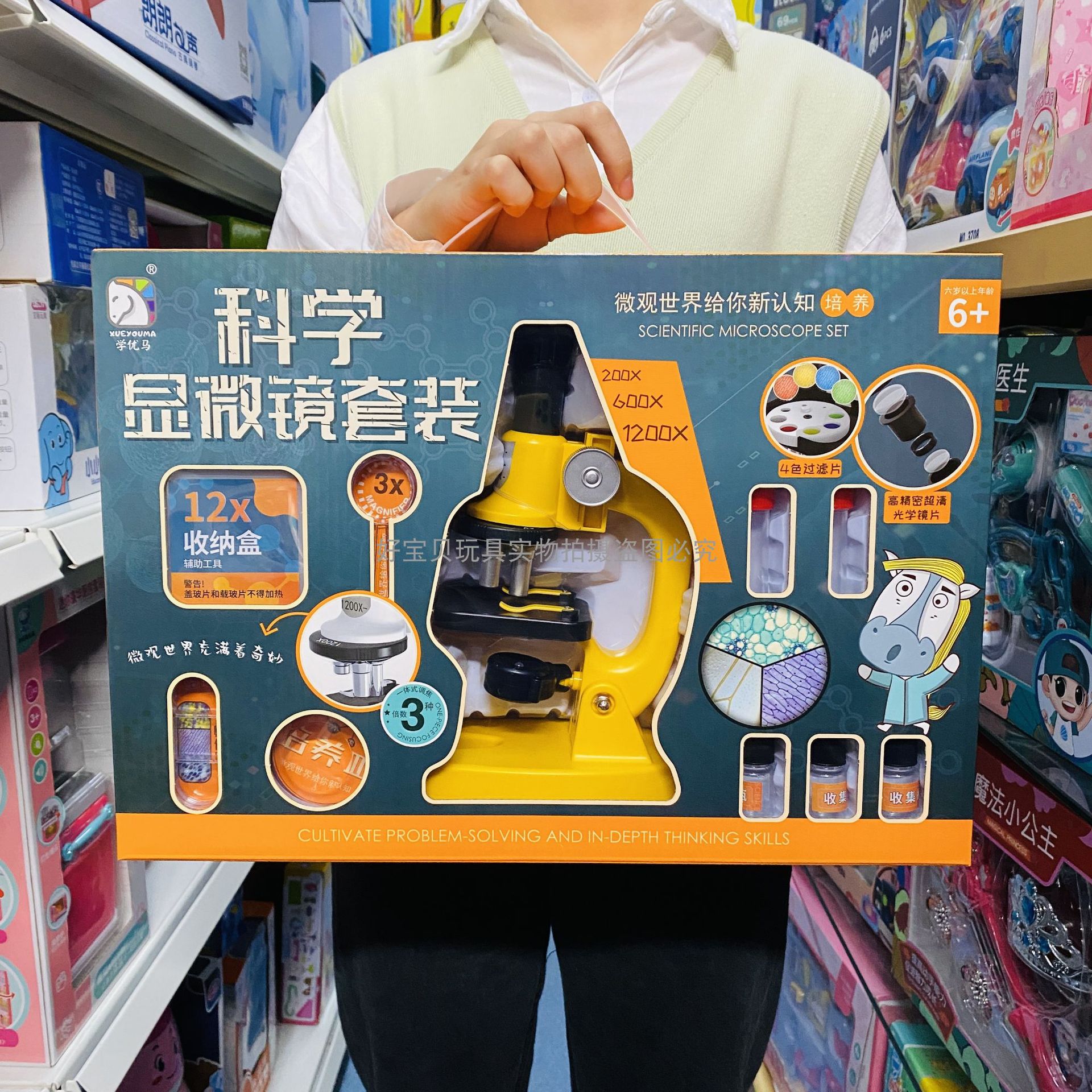 学优马科学儿童显微镜套