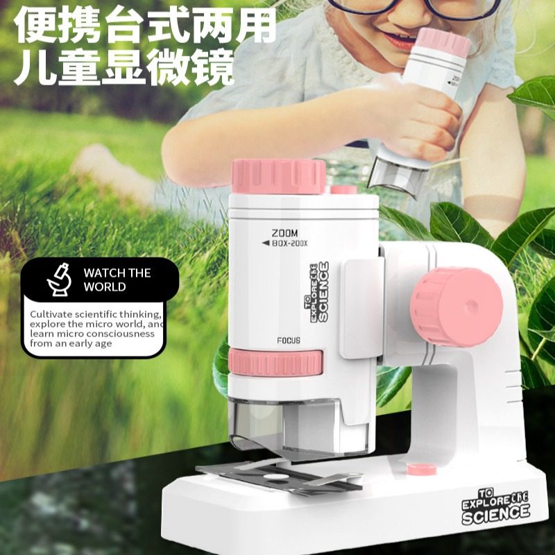 手持便携式儿童显微镜小学生初中生专用户外益智玩具科学实验套装