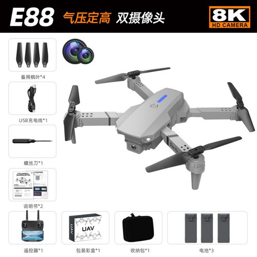 E88pro无人机双头高清航拍 四轴飞行器遥控飞机玩具drone
