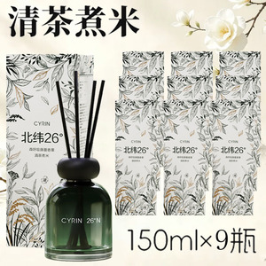 超威西兰香薰北纬26°清茶煮米酒店房间家用卧室持久高级空气清新