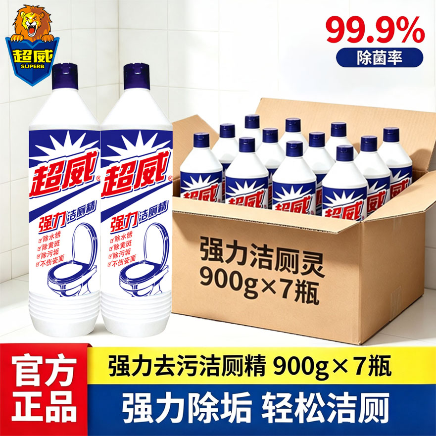 超威强力洁厕精厕所马桶除垢除臭