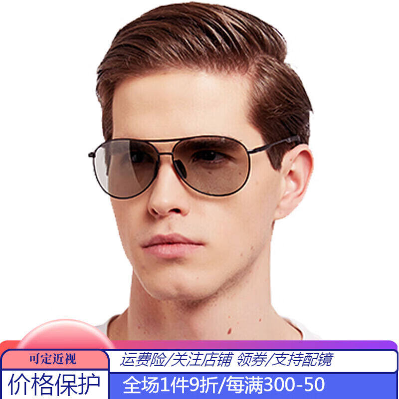 砾石纯铝镁偏光男女太阳镜全框时尚智能变色墨镜户外运动司机驾驶怎么样,好用不?