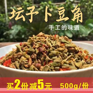 卜豆角湖南土特产农家自制下饭坛子菜开胃脆豆角爽口扑干豆角500g