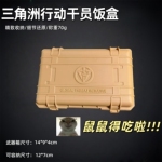 三角洲行动干员饭盒游戏周边道具精致收纳便携式三角洲饭盒武器箱