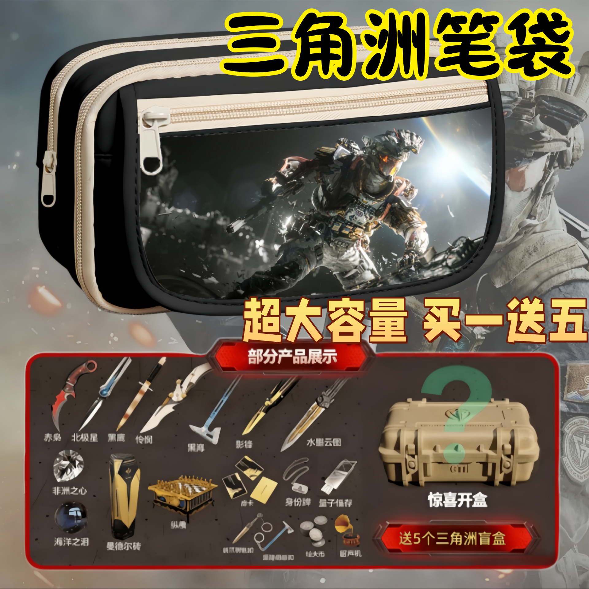 三角洲行动笔袋送盲盒买一送五歪嘴小猫meme表情包大容量收纳文具