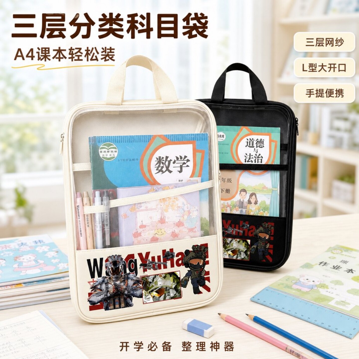 三角洲行动威龙科目袋三层手提