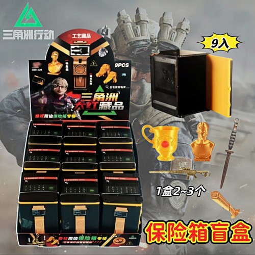 三角洲行动大红藏品保险箱盲盒