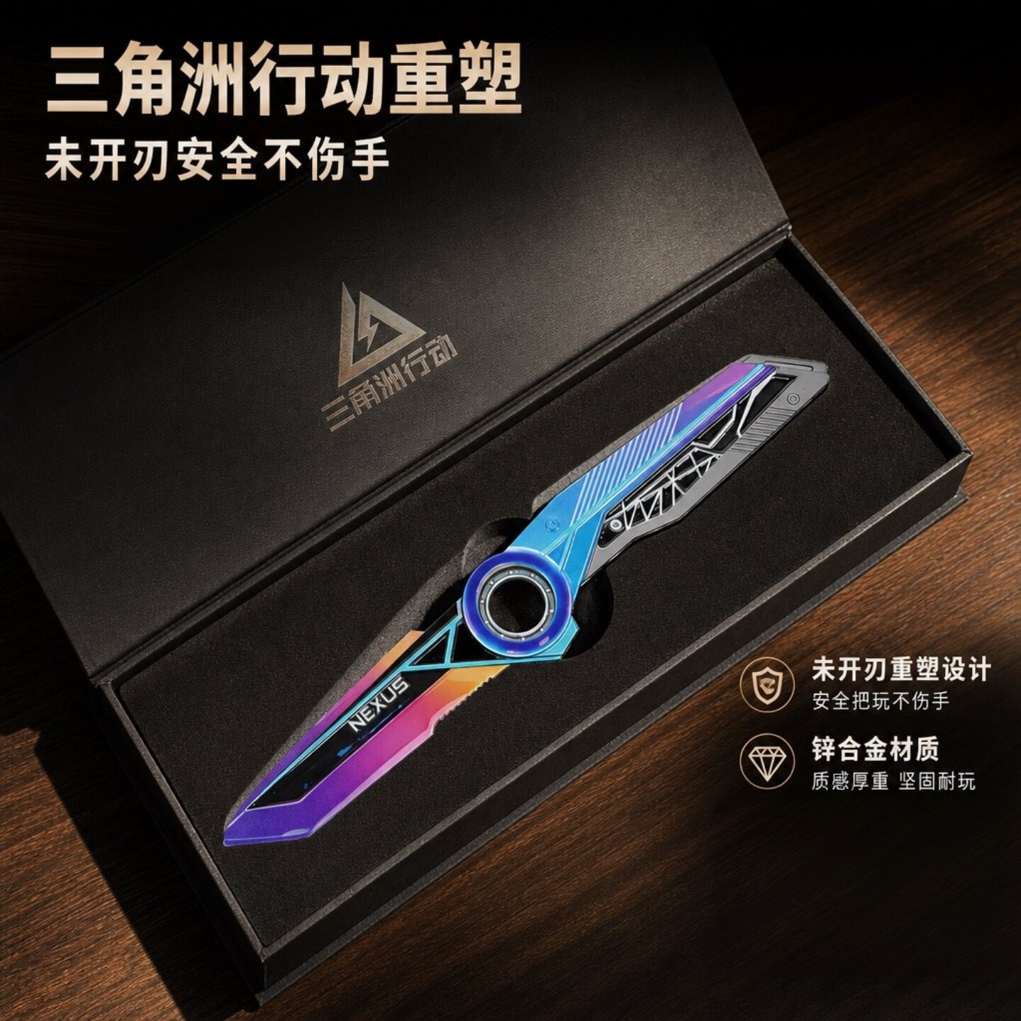 三角洲行动重塑刀游戏周边未开刃