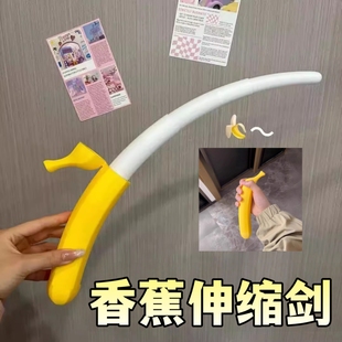 创意3d打印香蕉伸缩剑仿真香蕉玩具整蛊儿童男孩武士刀解压小玩具