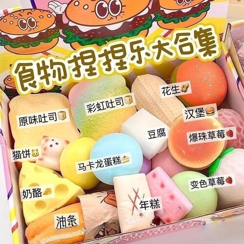 捏捏随心配慢回弹捏捏乐减压盲盒