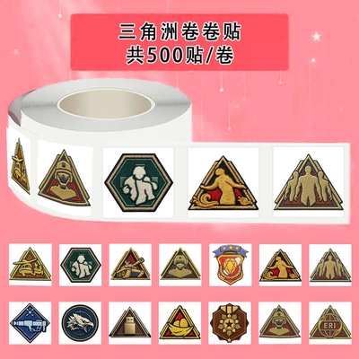 三角洲行动游戏徽章贴纸周边