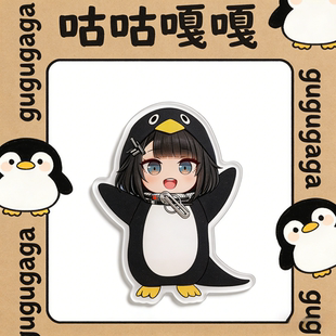 咕咕嘎嘎小企鹅管理员冰箱贴高松灯磁吸贴装饰贴创意高颜值礼物
