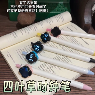 四叶草时钟笔学生创意看时间笔套静音数字显示文具中性笔书写笔