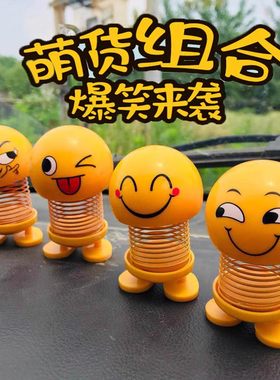 车载弹簧摇头公仔卡通摆件表情包