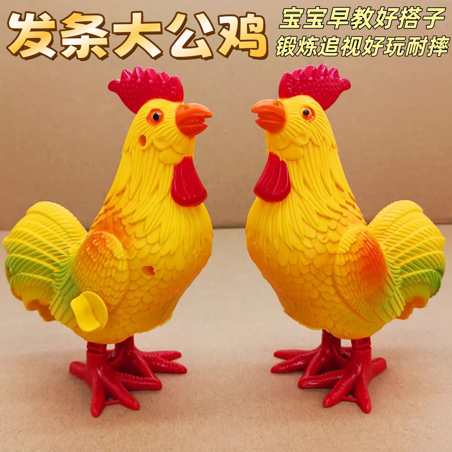 发条大公鸡玩具儿童上链益智玩具