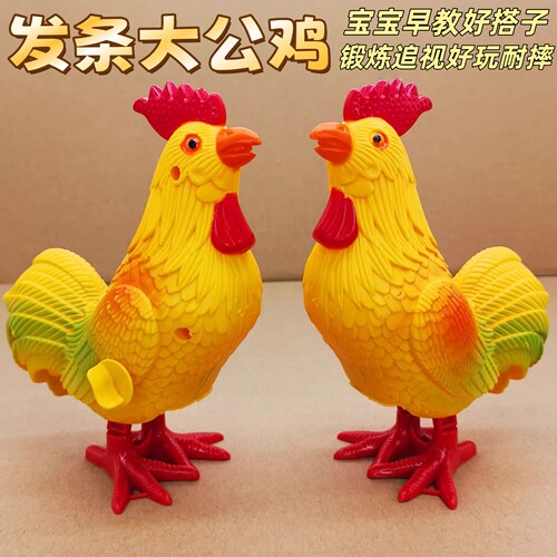 发条大公鸡玩具儿童上链益智玩具