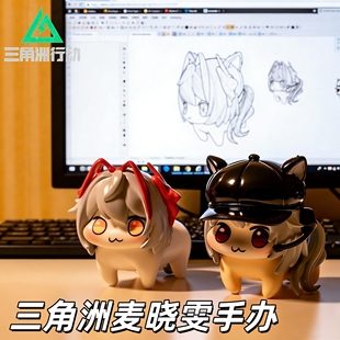 三角洲行动麦晓雯维什戴尔露娜doro明日方舟Q版手办游戏周边礼物