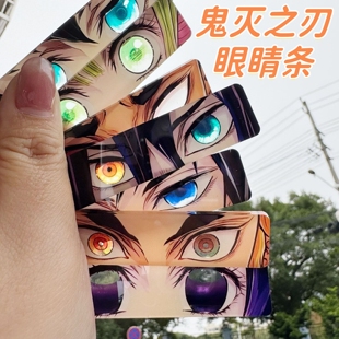 鬼灭之刃亚克力眼睛条透卡钥匙扣动漫周边九柱集结透卡物料挂件