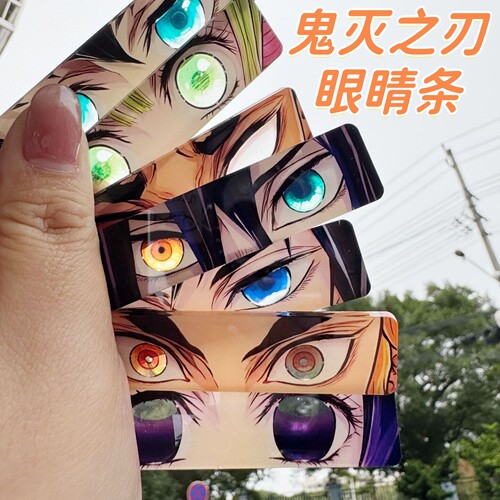 鬼灭之刃亚克力眼睛条透卡钥匙扣