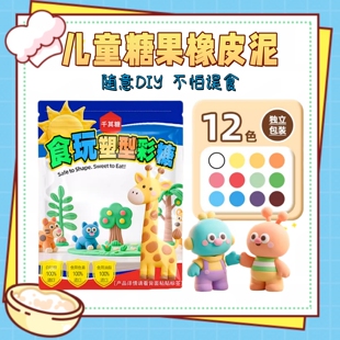 千其糖橡皮泥防误食diy儿童彩泥超轻粘土幼儿园手工玩具