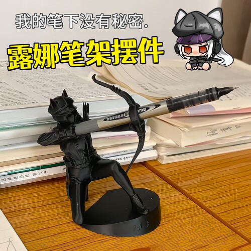三角洲露娜笔架桌面装饰摆件