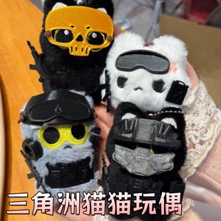 三角洲行动猫猫玩偶公仔游戏周边超萌麦晓雯挂件红狼书包毛绒挂饰