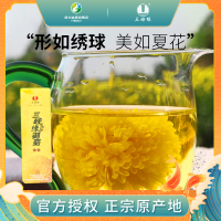 三峡缘御菊尚品菊花茶特级正品一杯茶40朵去火清热解毒菊花茶饮料