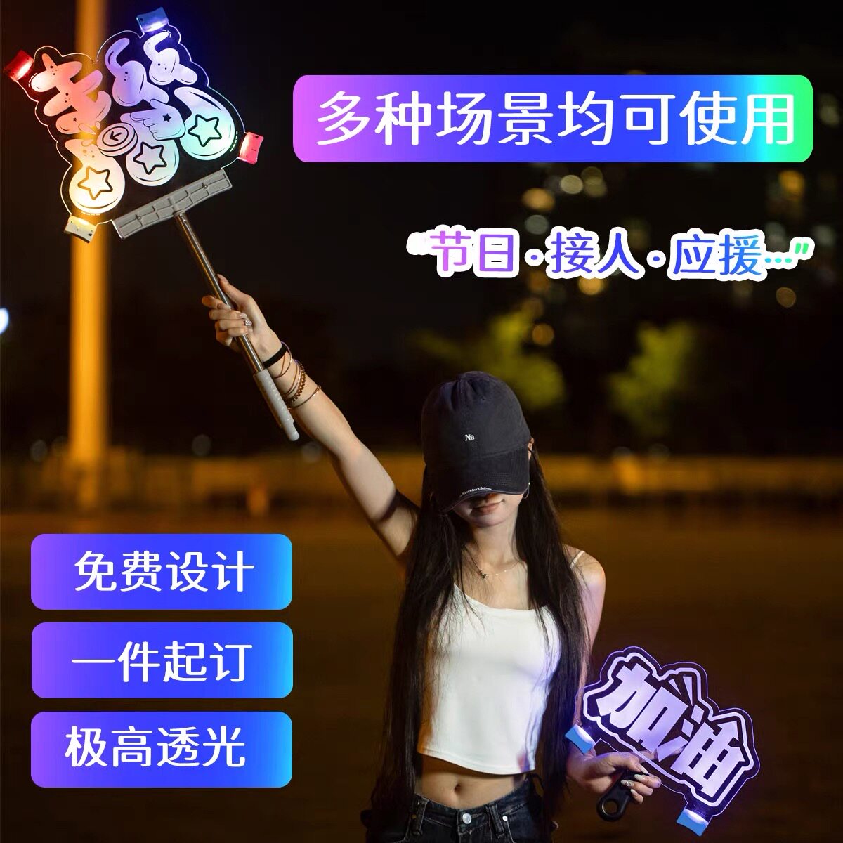 志旗LED应援手举牌定制图片