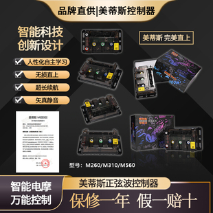 全顺电摩爱玛九号小刀直上美蒂斯蓝牙控制器M310 CAN雅迪金箭 485