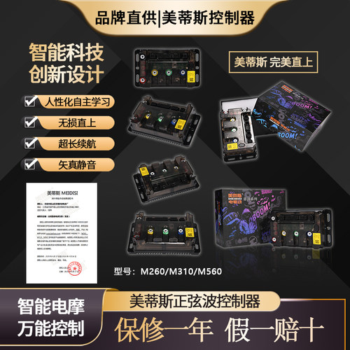 电摩爱玛九号小刀直上蓝牙控制器