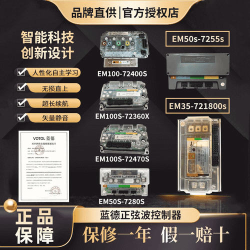 蓝德控制器7255增强版0电机智能