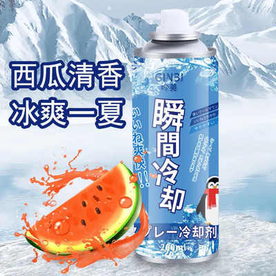 极速吟美迅速降温剂迅q速制冷神器内瞬间冷却清凉降温汽车降温喷