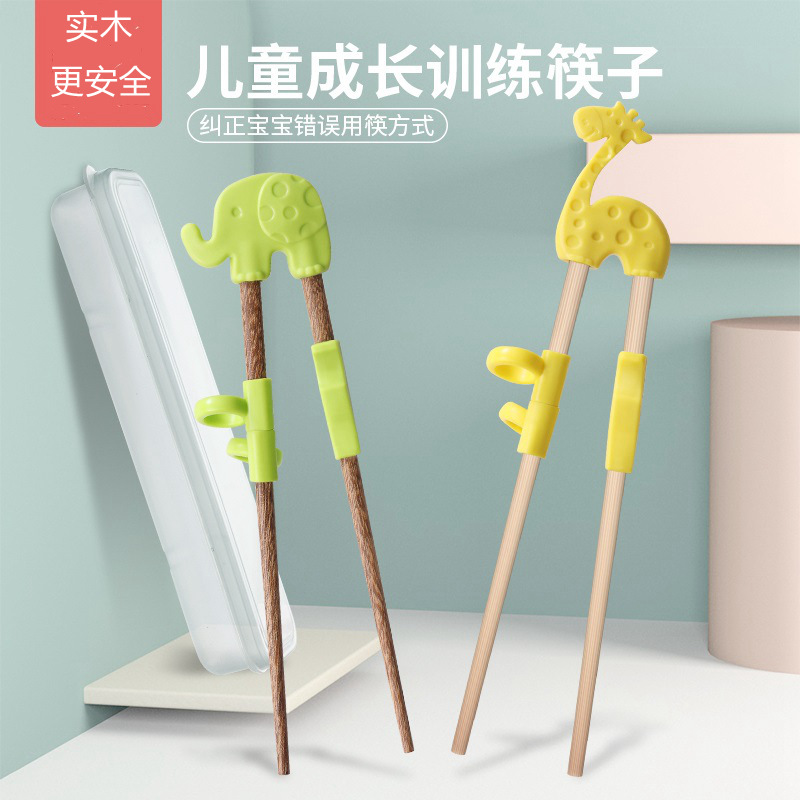 儿童吃饭鸡翅木学习筷