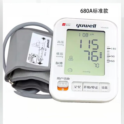 鱼跃上臂式全自动智能老人血压测量仪器语音电子血压计YE680A家用