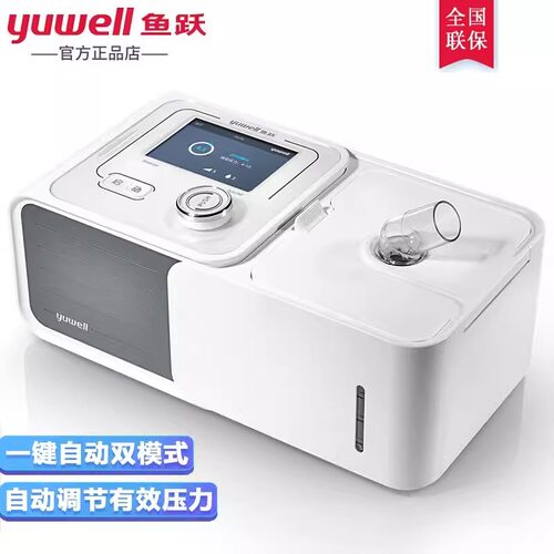 鱼跃呼吸机家用单水平全自动无创老人睡眠呼暂停打呼噜专用YH560