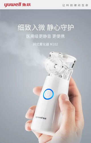 鱼跃医用雾化器正品保证