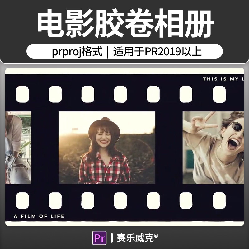 pr相册模板时尚怀旧电影胶片图片展示电子相册视频素材