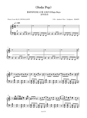 【KPOP猎魔女团】恶魔男团Saja Boys演唱《soda pop》钢琴独奏谱