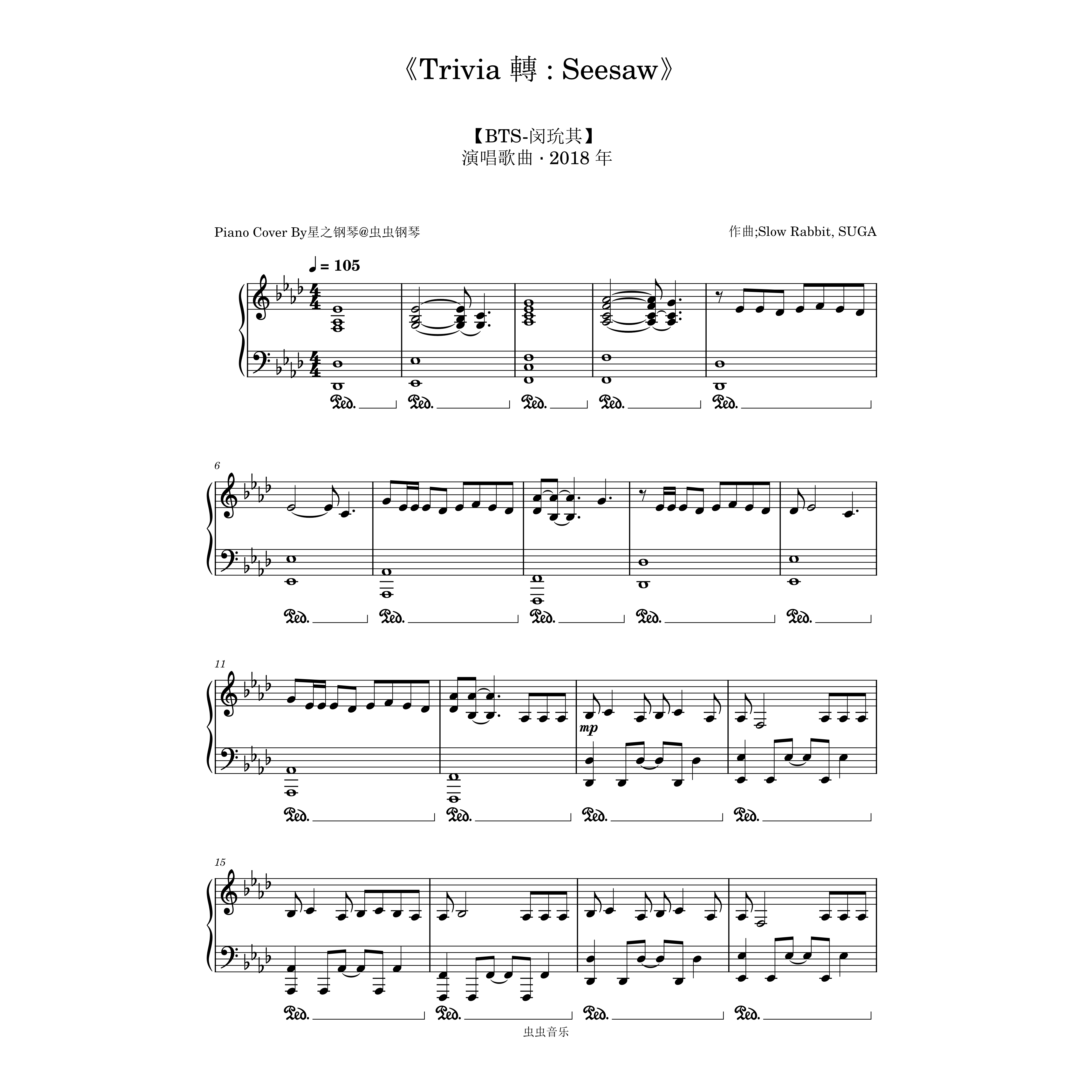 【BTS-闵玧其】《Trivia 轉 : Seesaw》钢琴华丽独奏谱~星之钢琴~