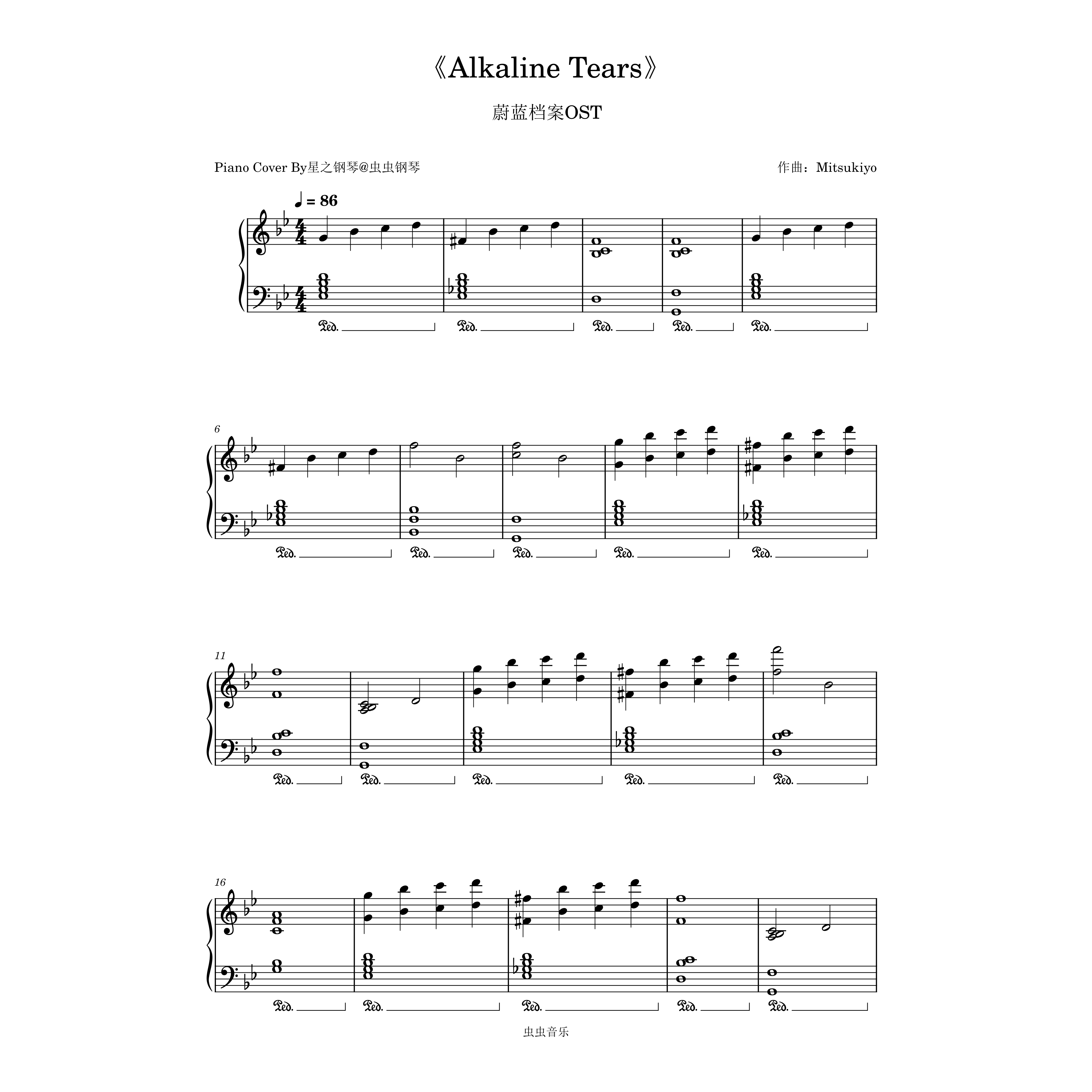 【蔚蓝档案】《Alkaline Tears》钢琴简单独奏版~星之钢琴~