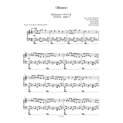 【GALANTIS-共和时代OneRepublic】《Bones》钢琴谱~星之钢琴~