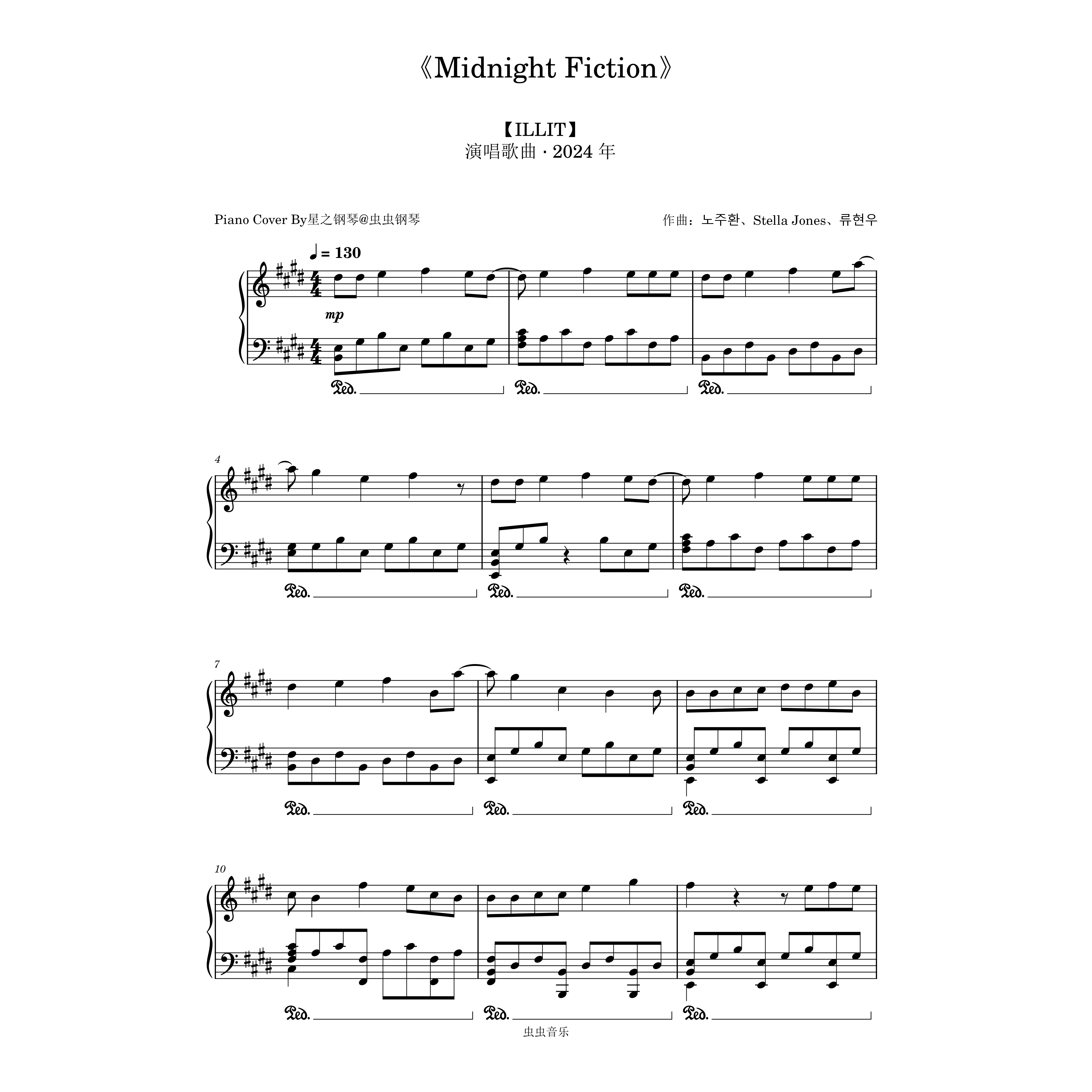【ILLIT】《Midnight Fiction》钢琴还原独奏谱~星之钢琴~,乐器/吉他/钢琴/配件,乐器软件,淘宝优惠券,粉丝福利购,淘宝优惠卷