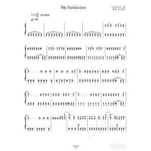 【IVE】《My Satisfaction》还原钢琴简谱~星之钢琴~