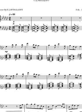 【进击的巨人】泽野弘之《So Ist Es Immer》钢琴还原独奏谱